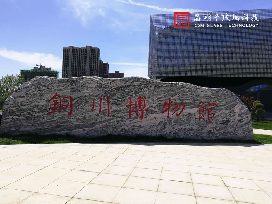 Museo Tongchuan